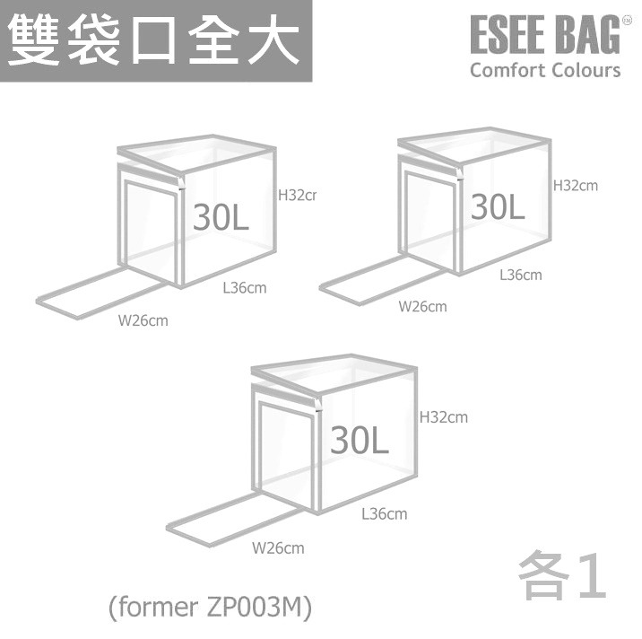 ZP003M雙袋口-全大款-灰色