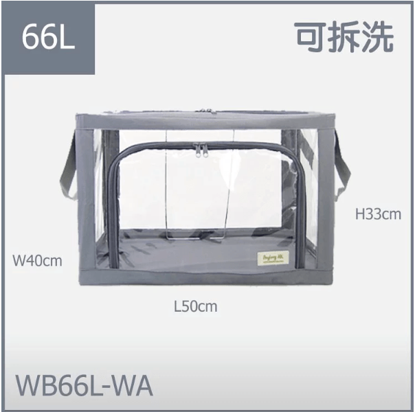 鋼架箱-灰色66L