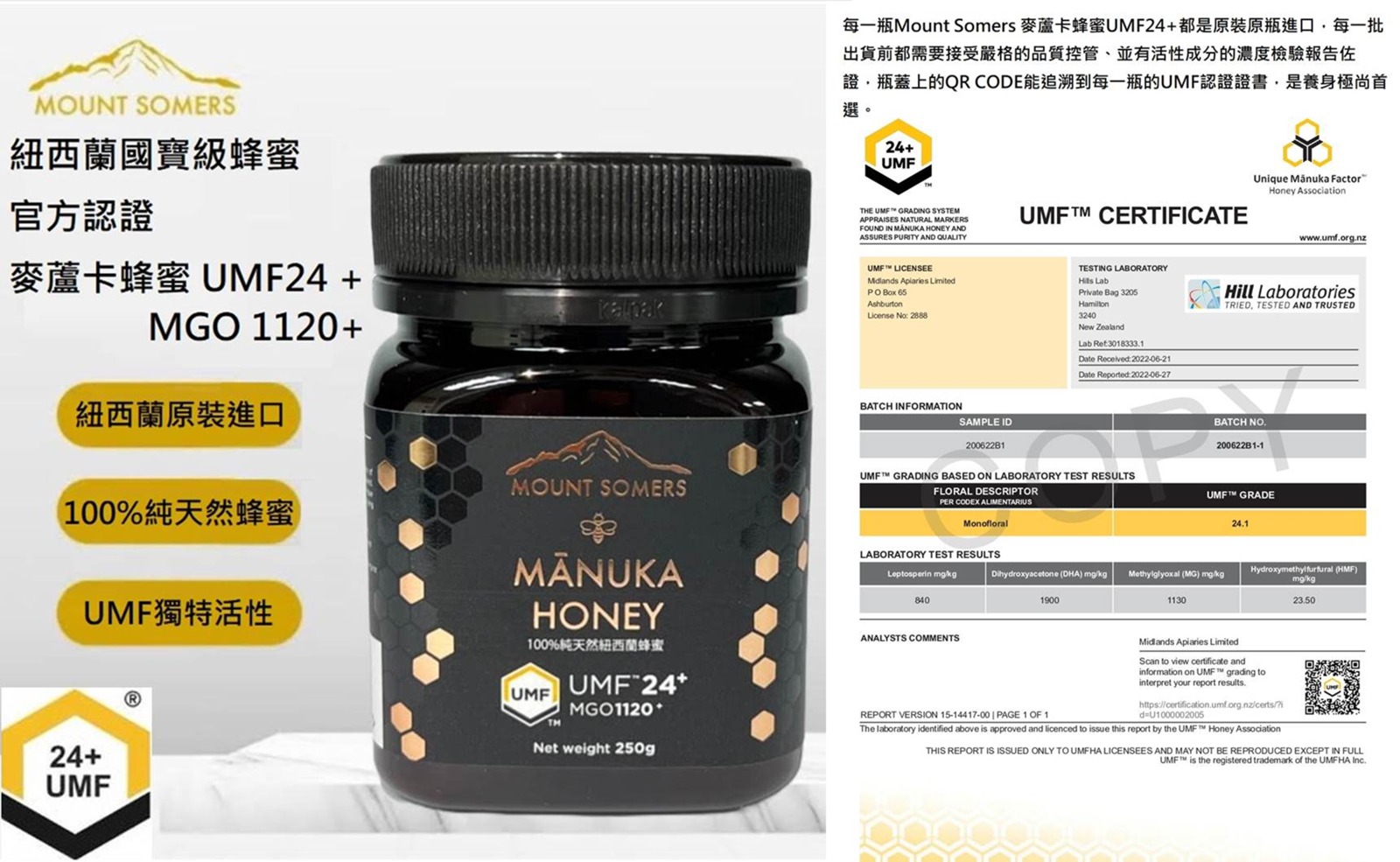 [情報] 紐西蘭麥蘆卡蜂蜜UMF24+ 特價