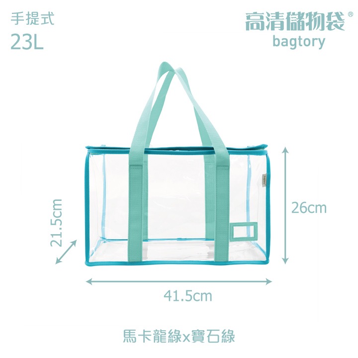 手提袋-睡袋袋小-馬卡龍綠x寶石綠