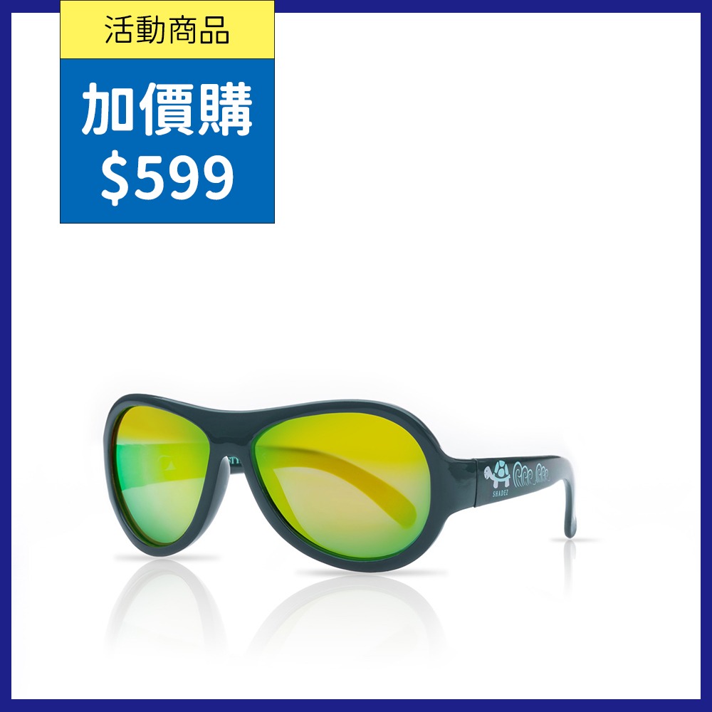 加價購_【瑞士SHADEZ】兒童太陽眼鏡〈平光款〉(年齡0-3)-SHZ41藍色烏龜