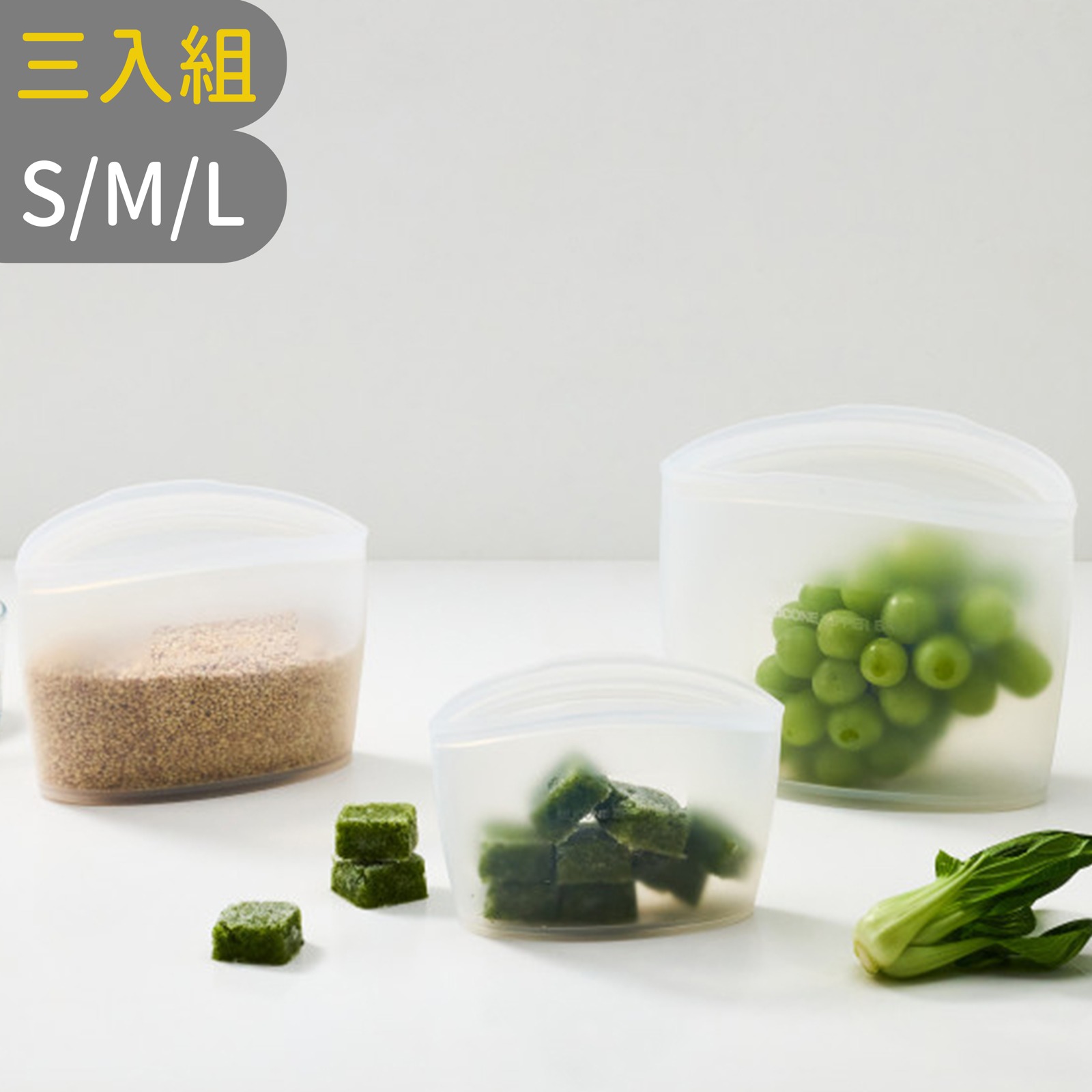 【韓國SILIPOT】矽膠夾鏈袋三入組(L+M+S各一)-雲霧白