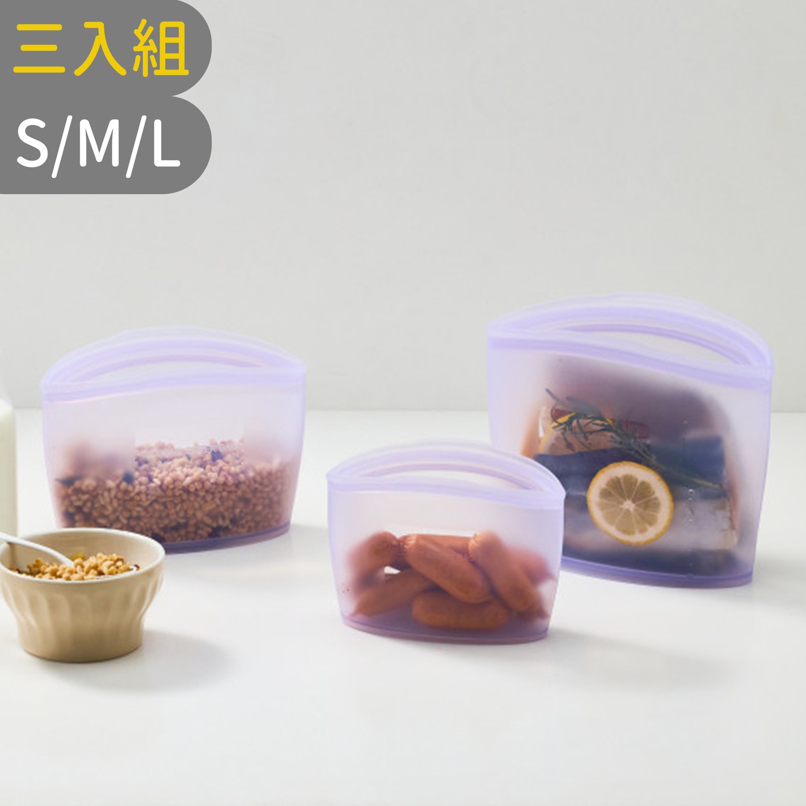 【韓國SILIPOT】矽膠夾鏈袋三入組(L+M+S各一)-薰衣草紫