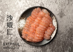 4H02053 沙蝦蝦仁195g±4.5%