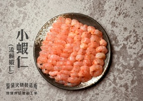 4H02052 小蝦仁195g±4.5%
