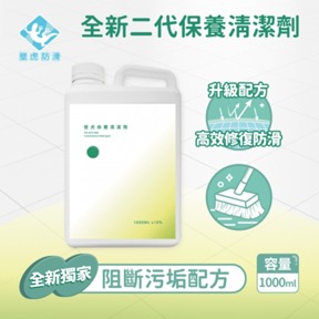 壁虎防滑 保養清潔劑 1000ml